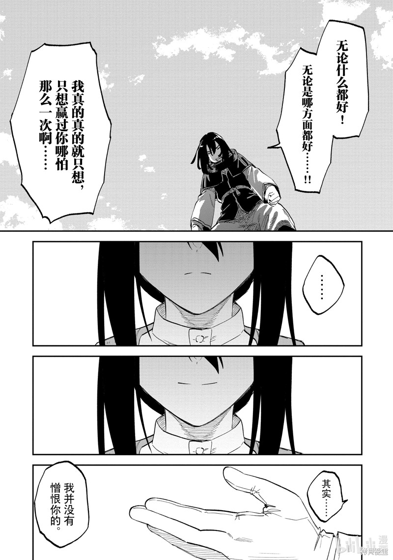 《与变成了异世界美少女的大叔一起冒险》第184话第7页