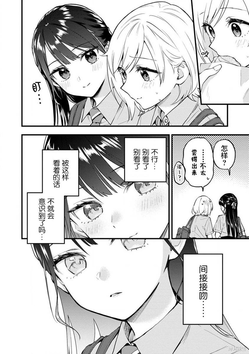 《从在梦里被拒绝开始的百合》第03话第4页