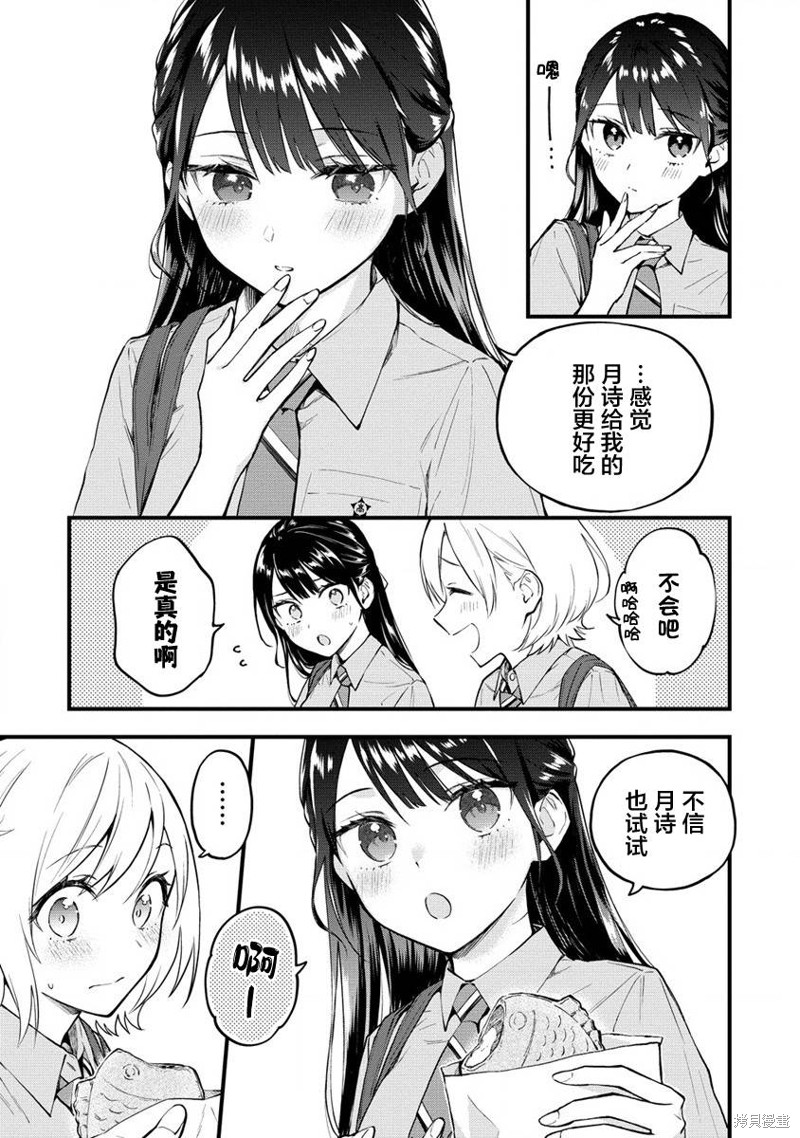 《从在梦里被拒绝开始的百合》第03话第3页