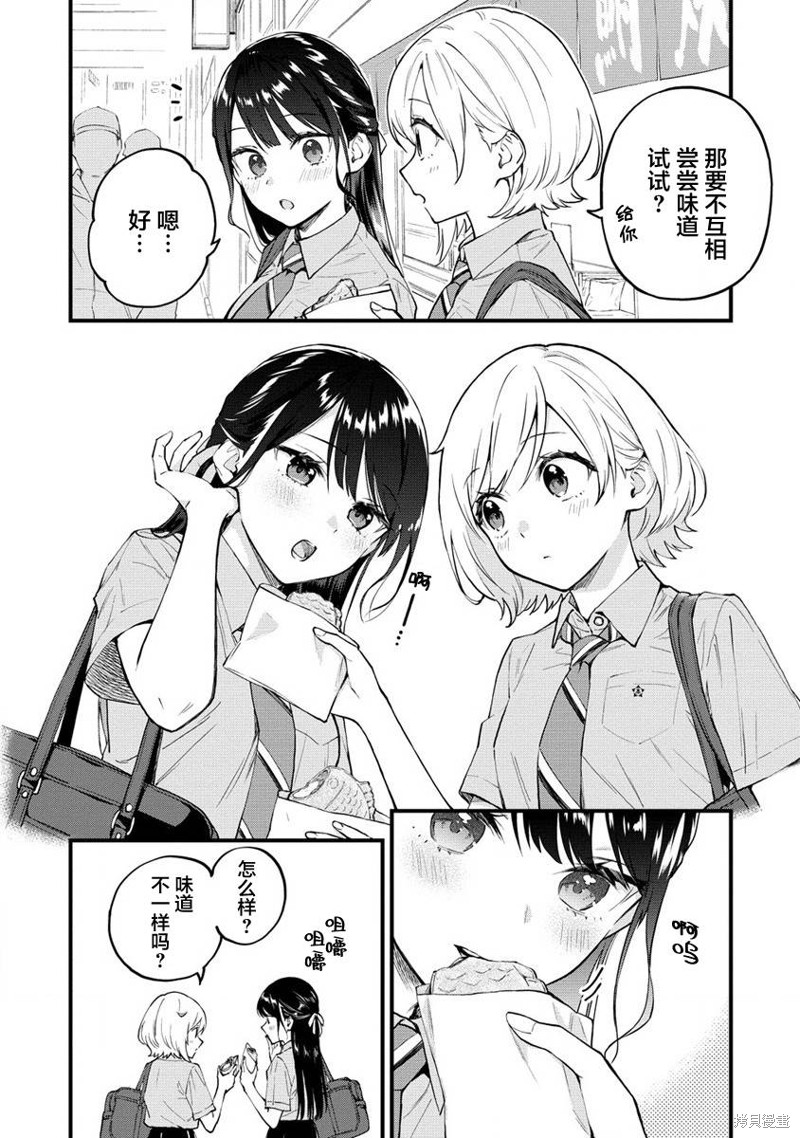 《从在梦里被拒绝开始的百合》第03话第2页