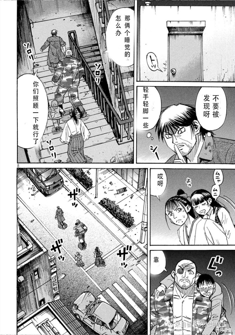 《彼岸岛》3部第378话第8页