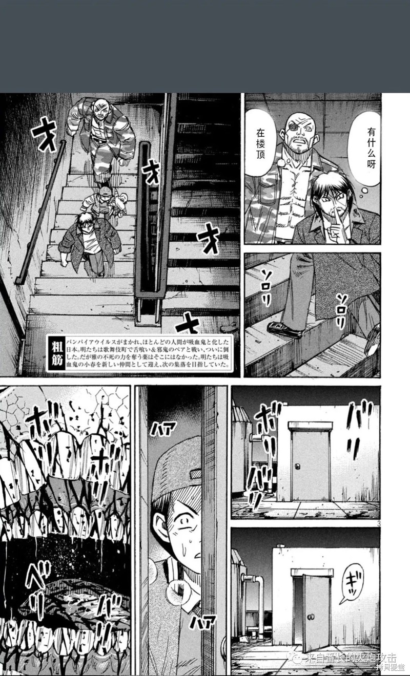 《彼岸岛》3部第378话第3页