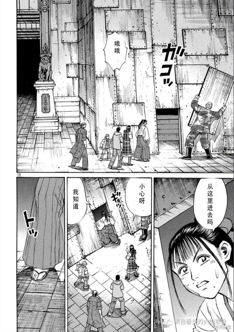 《彼岸岛》3部第379话第18页