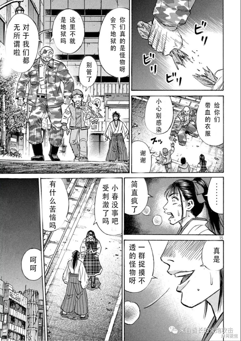 《彼岸岛》3部第379话第15页