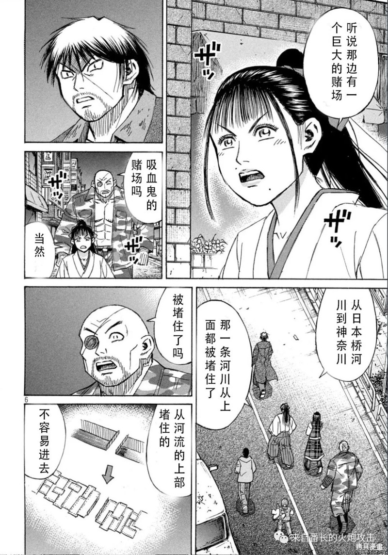 《彼岸岛》3部第379话第6页