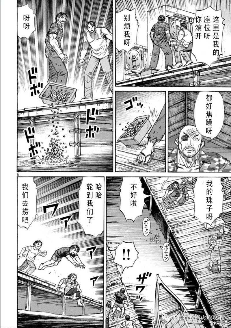 《彼岸岛》3部第381话第6页