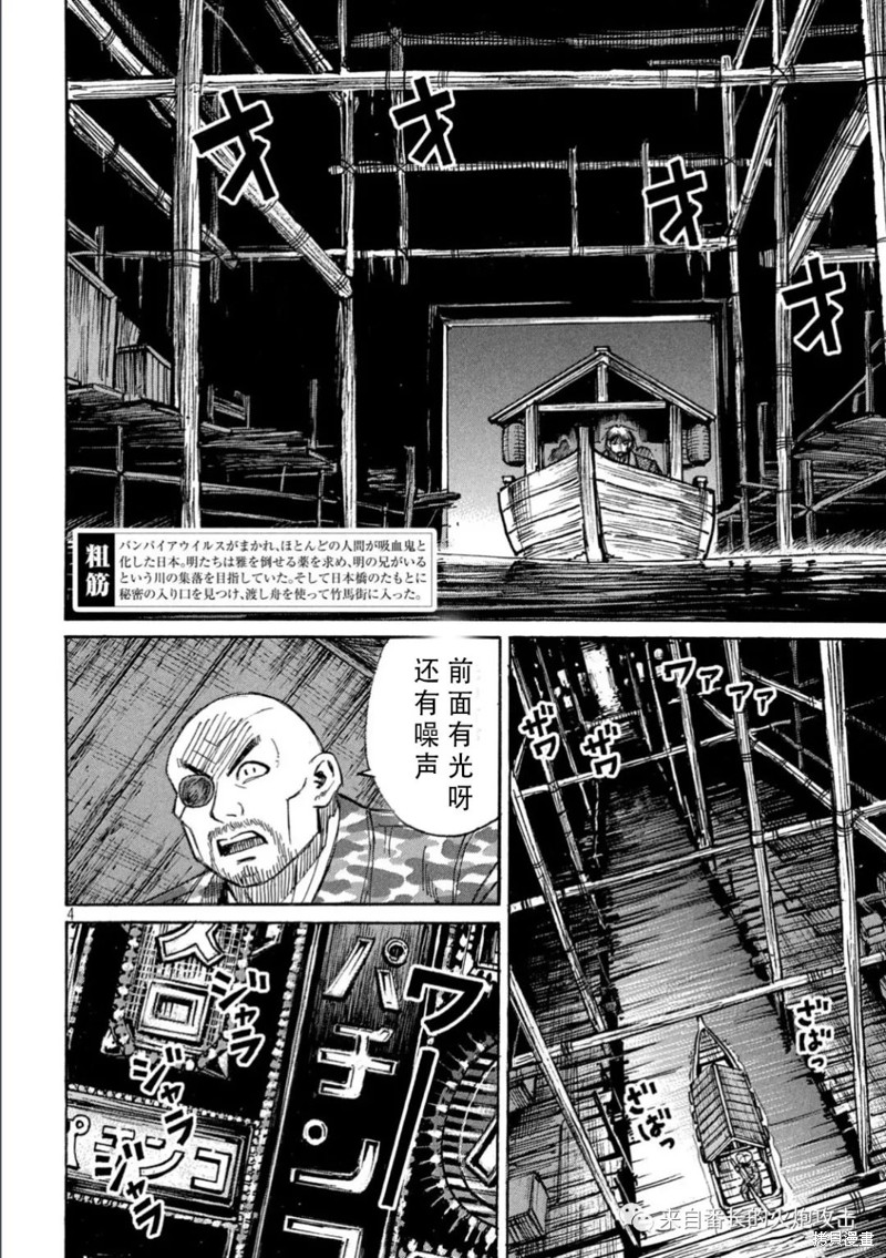 《彼岸岛》3部第381话第4页