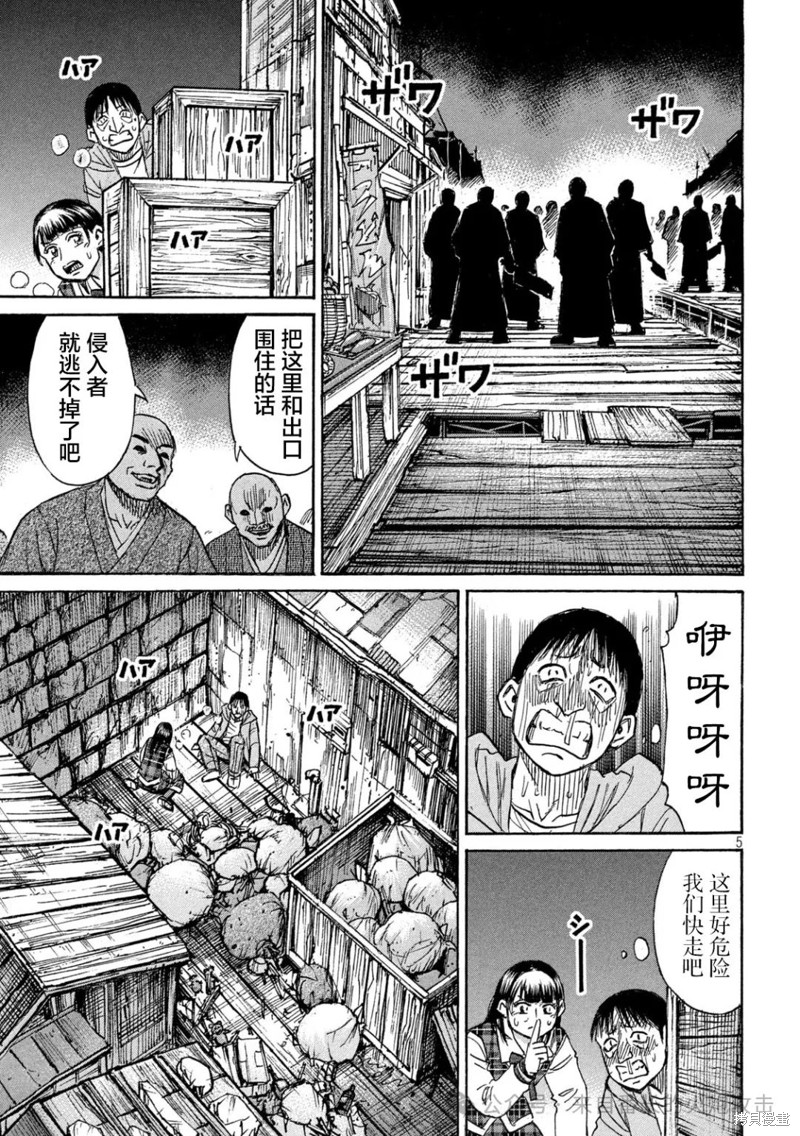 《彼岸岛》3部第384话第5页