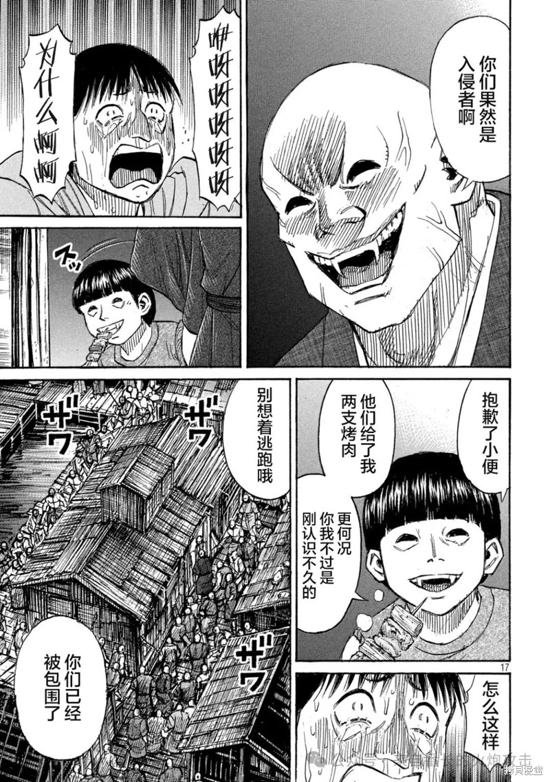 《彼岸岛》3部第385话第17页