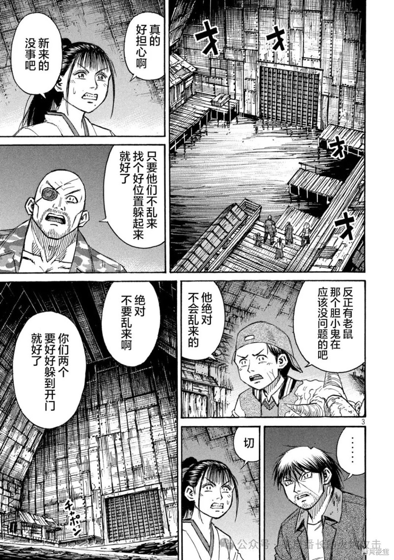 《彼岸岛》3部第385话第3页