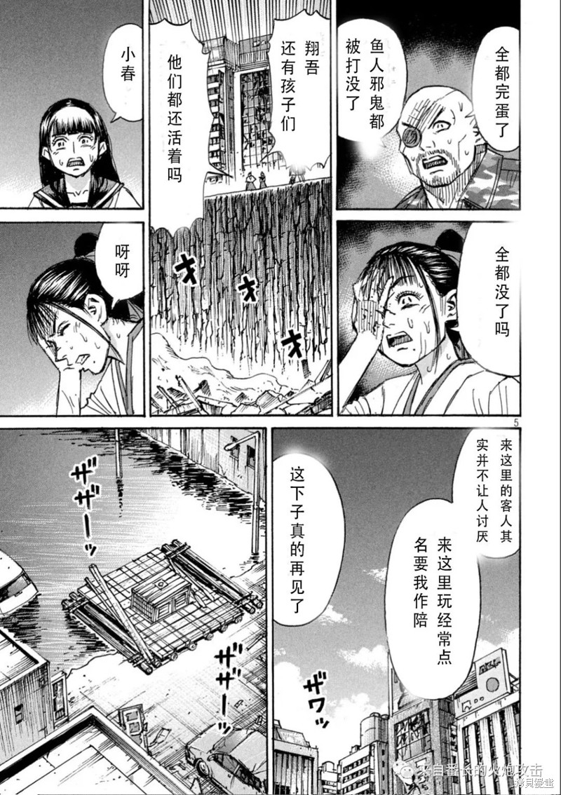 《彼岸岛》3部第377话第5页