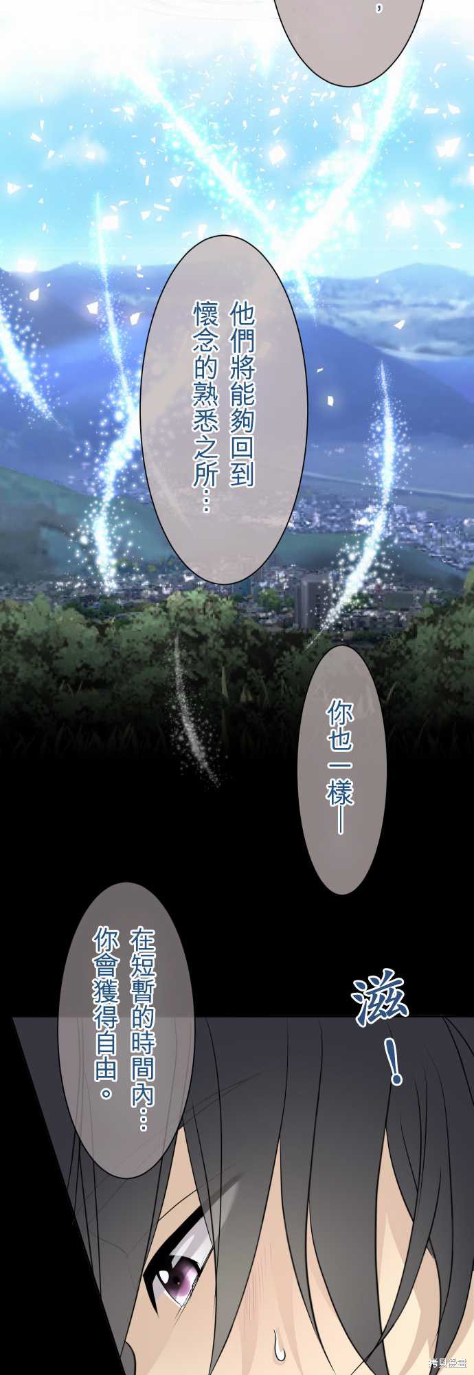 《月夜下的蛇姬》第49话第26页