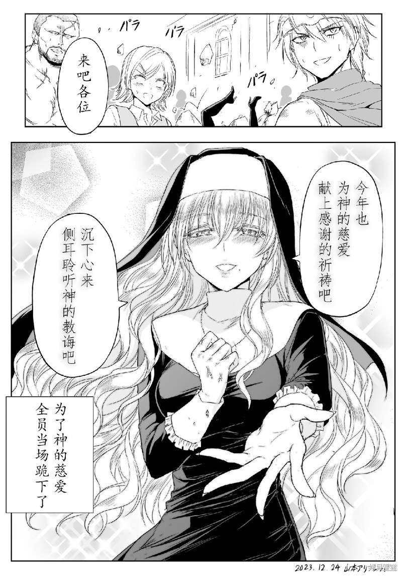 《铁拳修女》铁拳与圣诞夜第5页