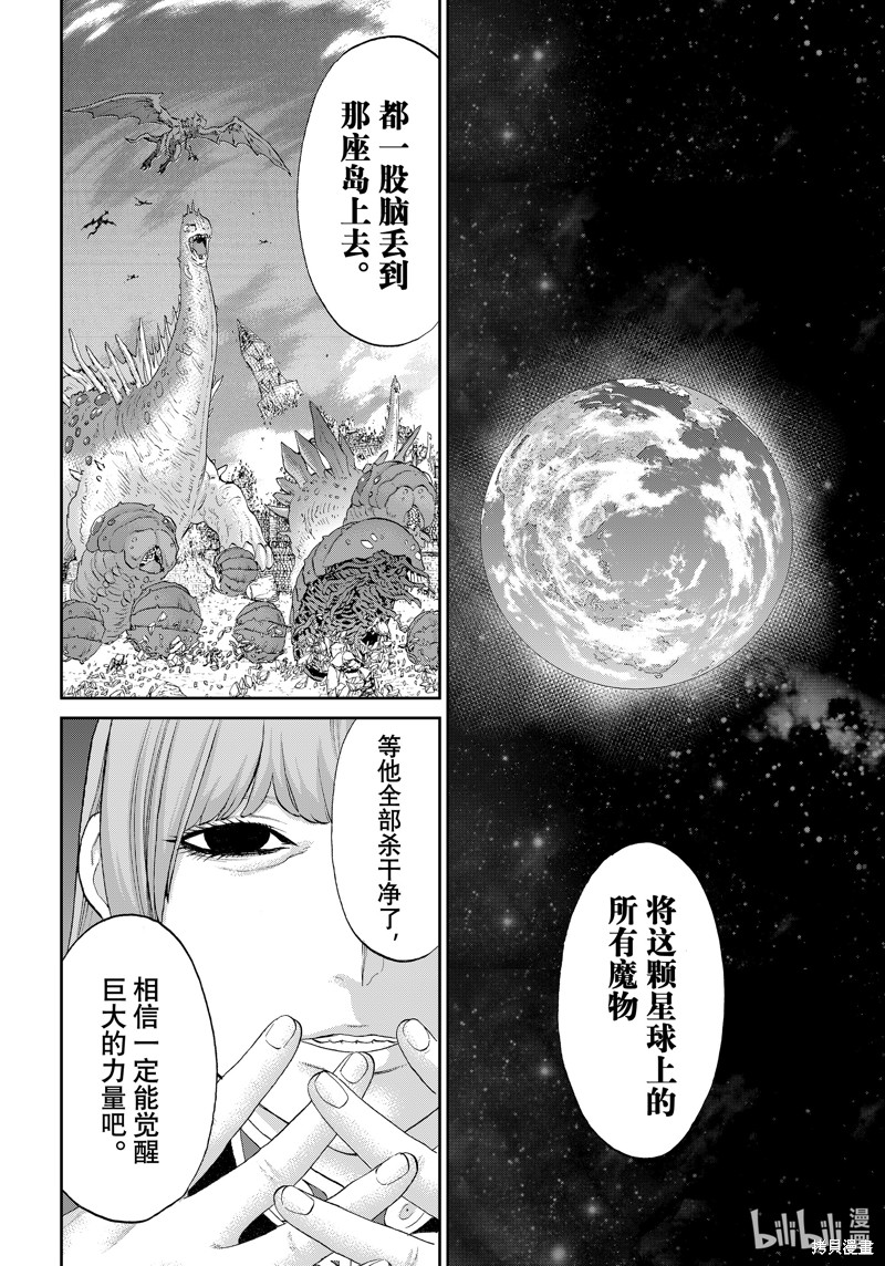 《骑乘之王》第66话第6页