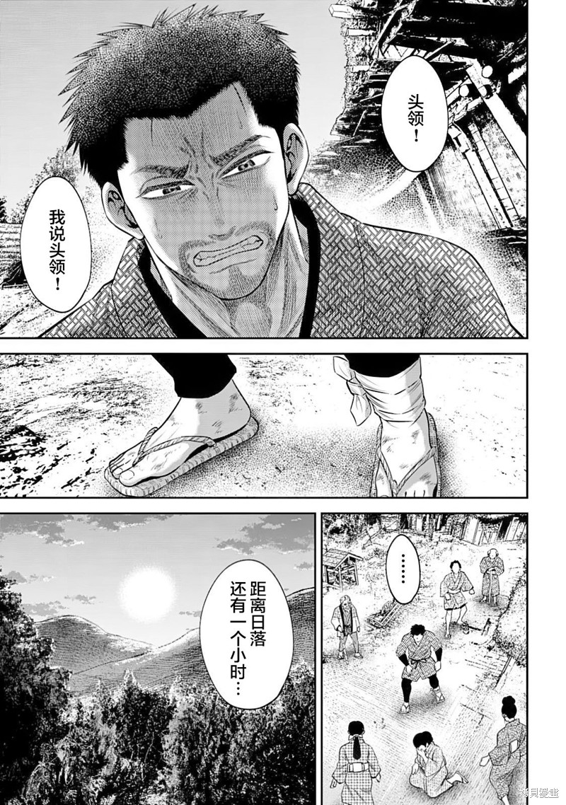 《猴戏》第46话第7页