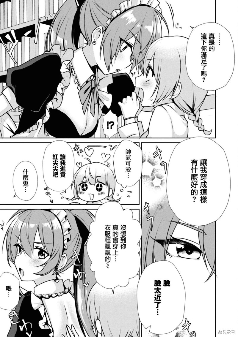 《碧蓝航线漫画集Breaking!!》第105话第3页