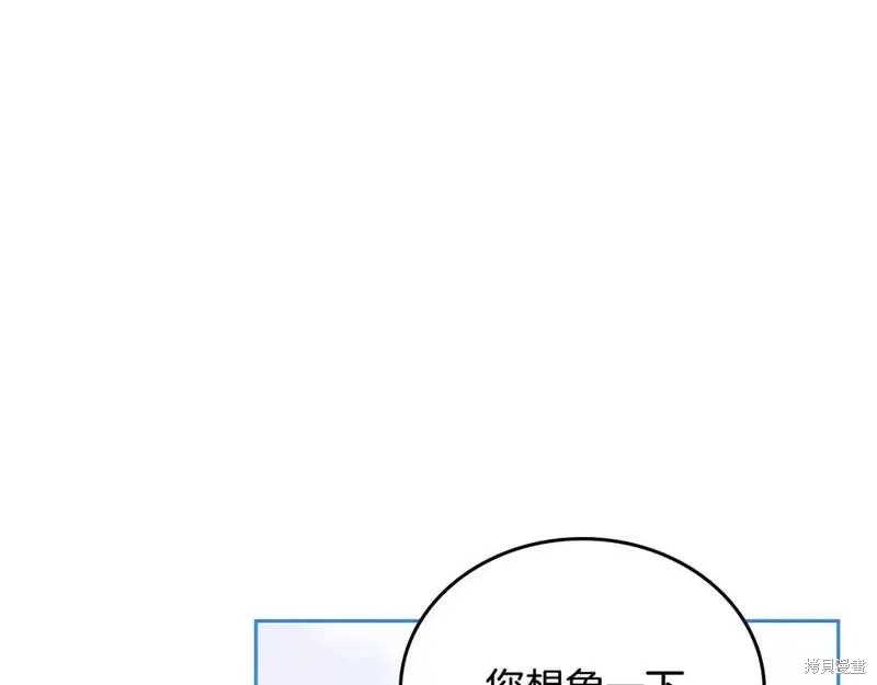 《今生我会成为家主》第136话第16页