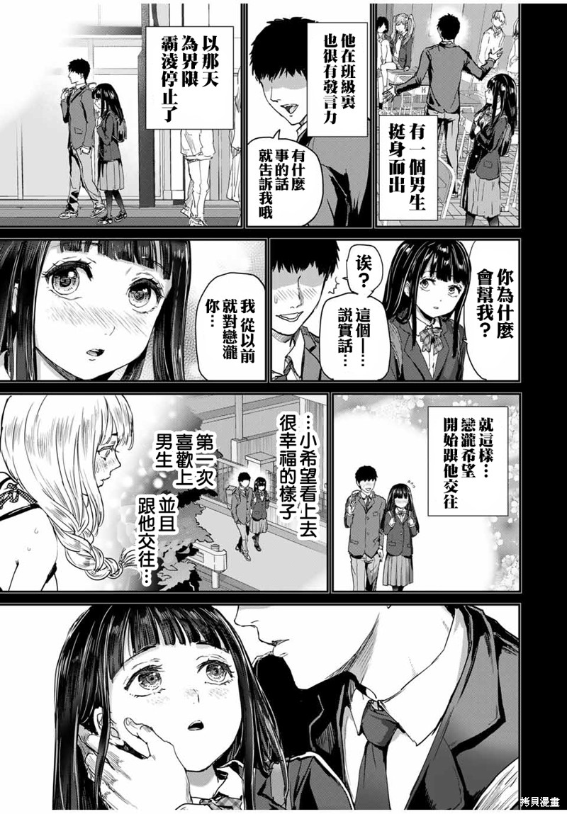 《销魂饭~请给清纯内向的半梦魔喂食爱心~》第54话第5页