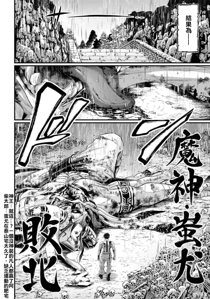 《终末的女武神》第57话第16页