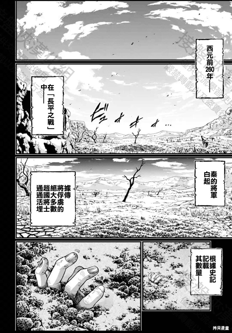 《终末的女武神》第59话第2页