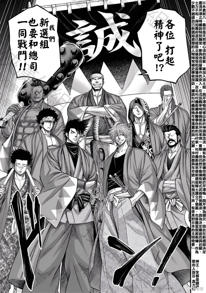 《终末的女武神》第86话第29页