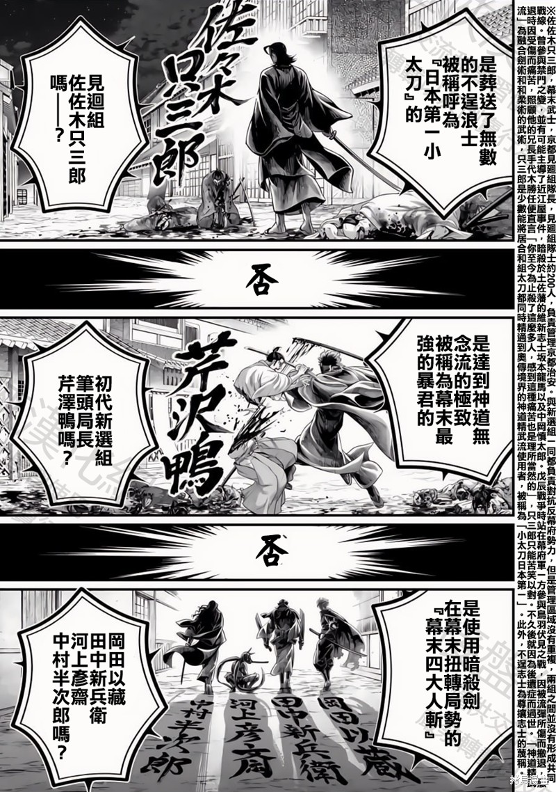 《终末的女武神》第86话第15页