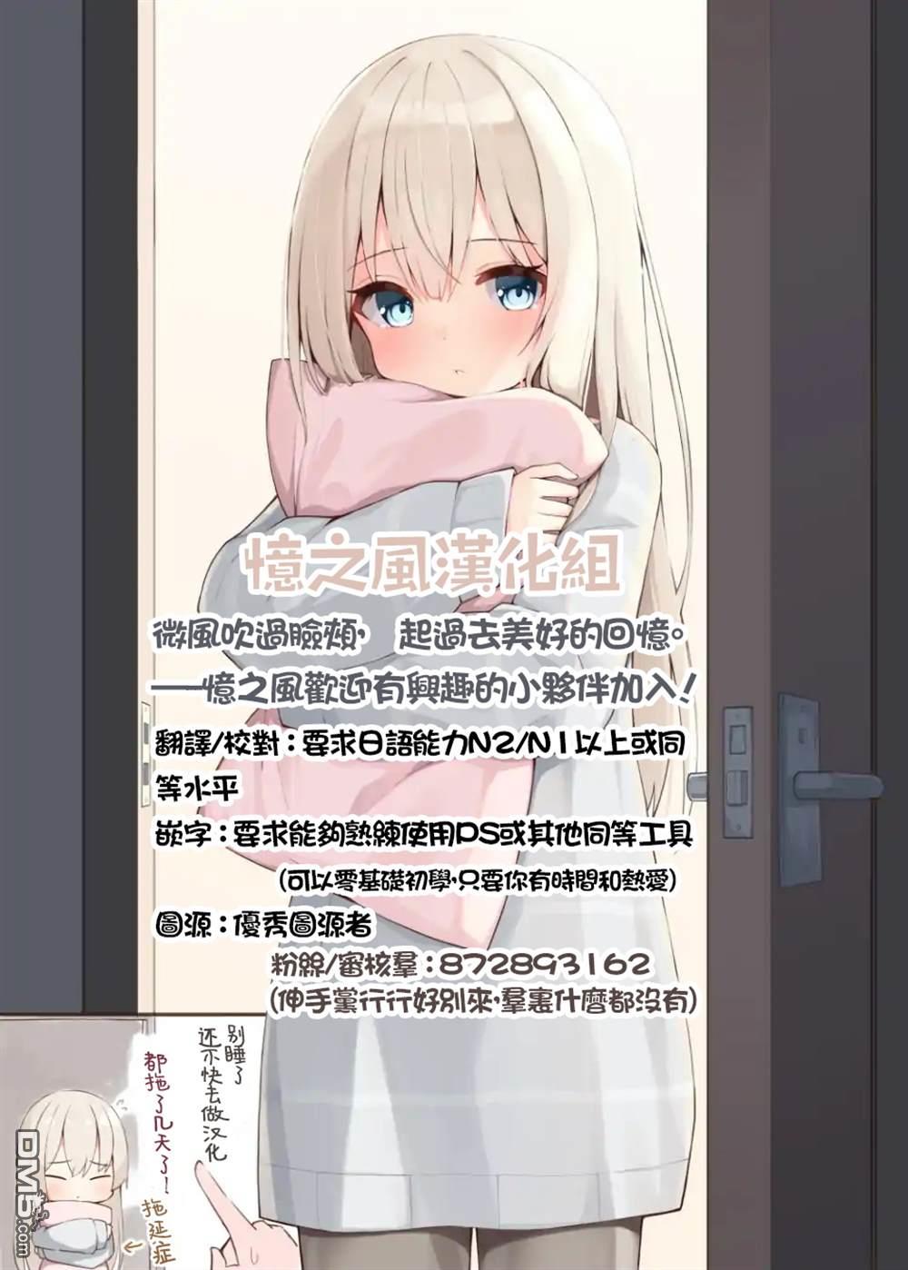 《青春期小姐的养成方法》第23话第40页