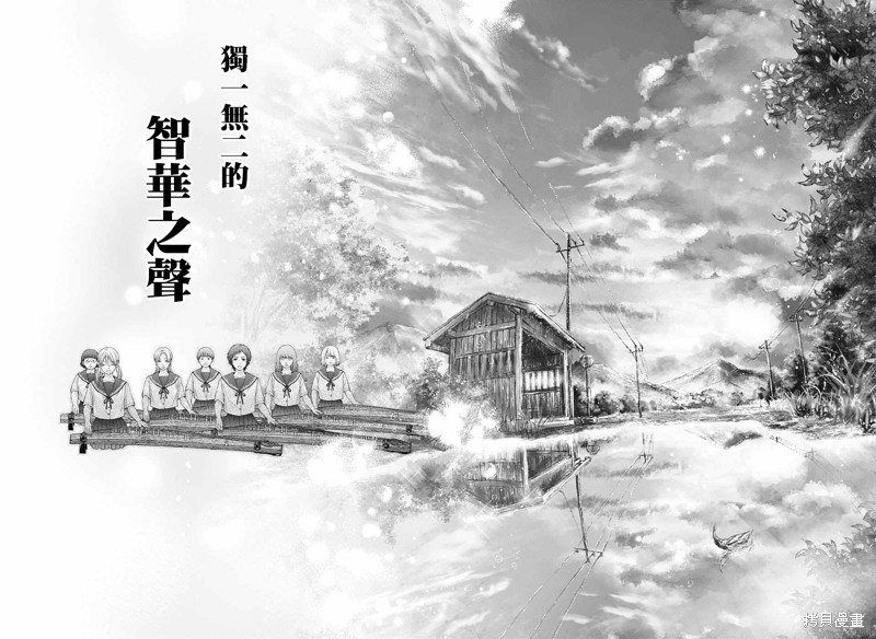 《一弦定音！》第125话第23页