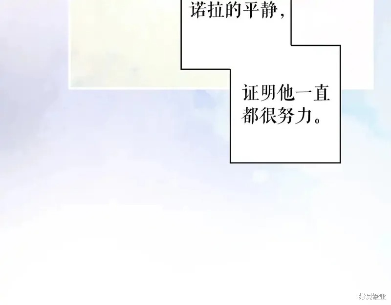 《某个继母的童话故事》第126话第80页