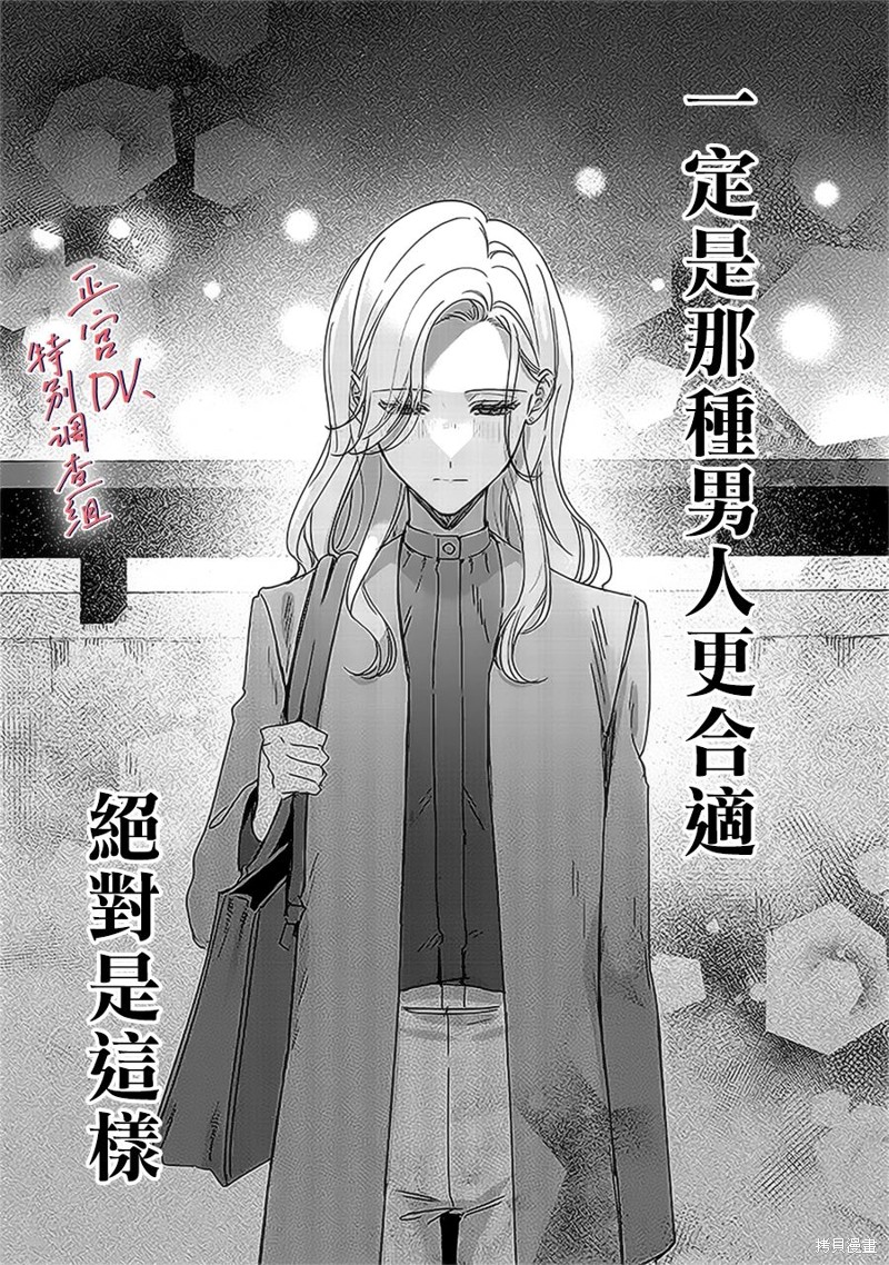 《打是亲骂是爱、爱得不够用脚踹》第18话第4页