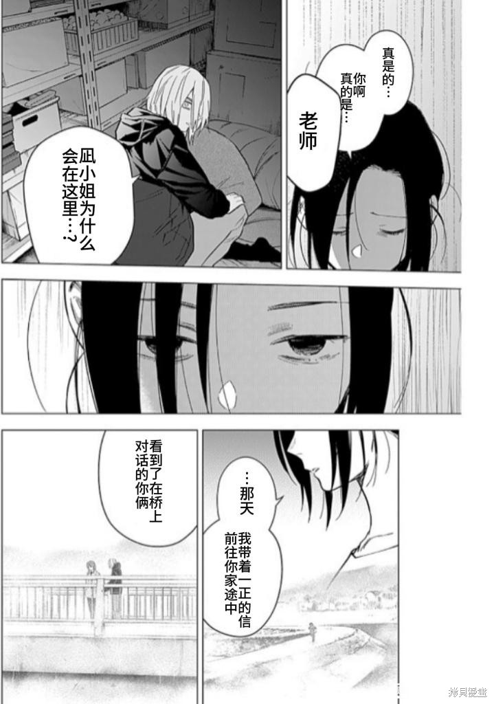 《少年的深渊》第167话第4页