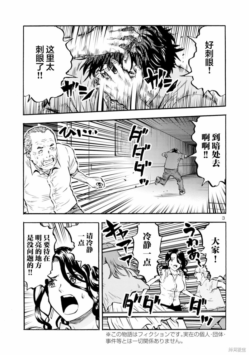 《大巨虫列岛》第48话第19页