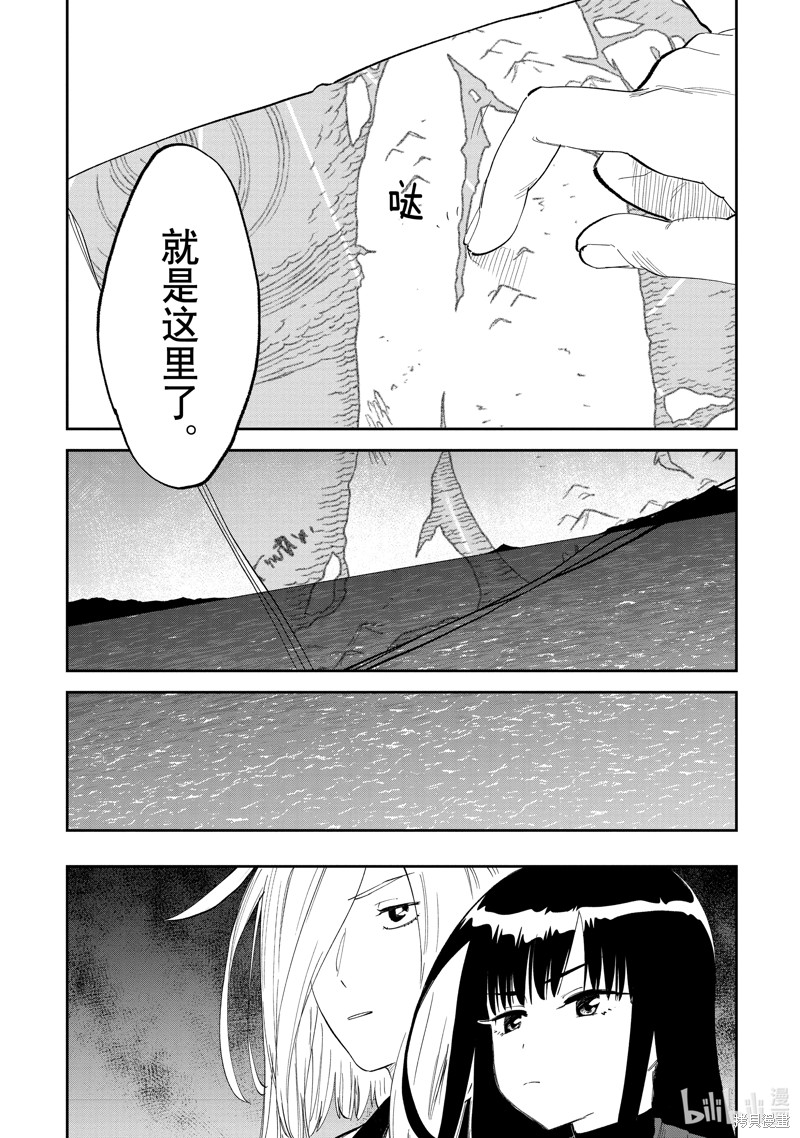 《与变成了异世界美少女的大叔一起冒险》第186话第7页