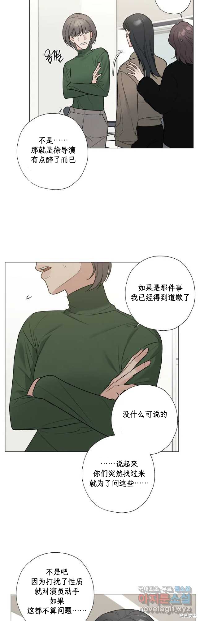 《不可为之事》第50话第2页