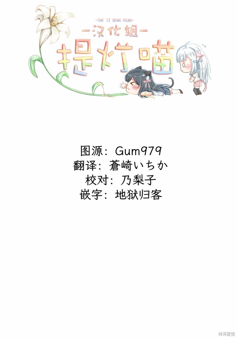 《平良深姐妹都“病”得不轻》01话特典第5页