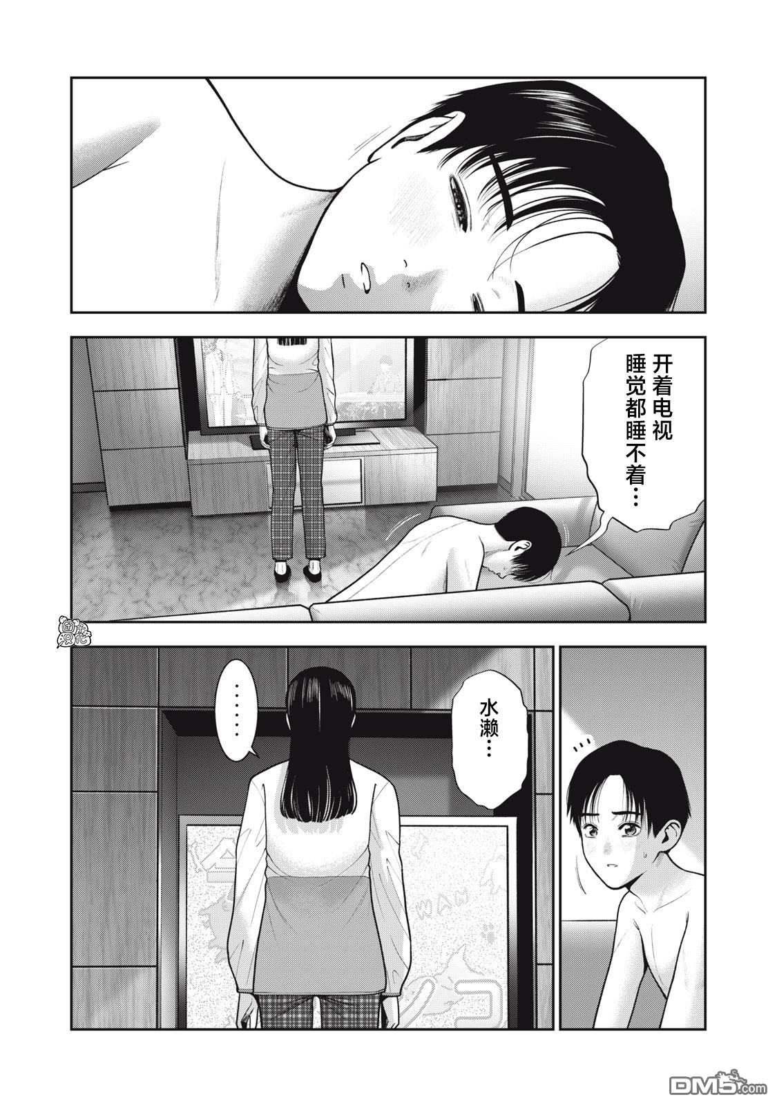 《禁果》第53话第3页