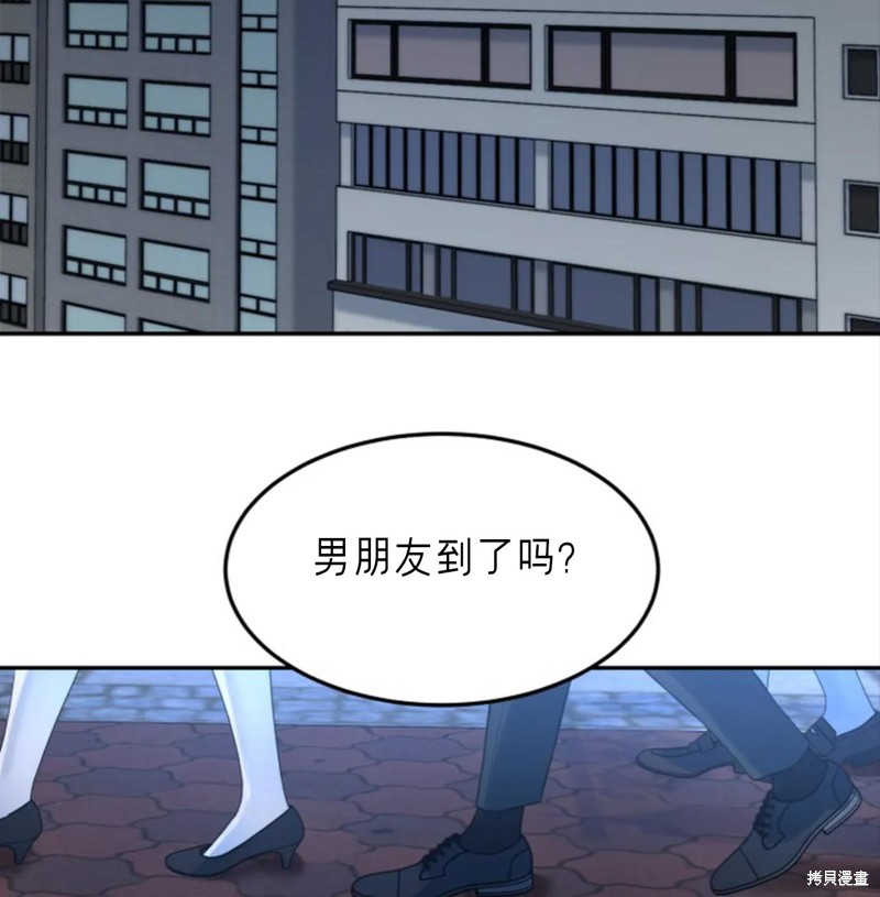 《来我床上的男人们》第49话第42页