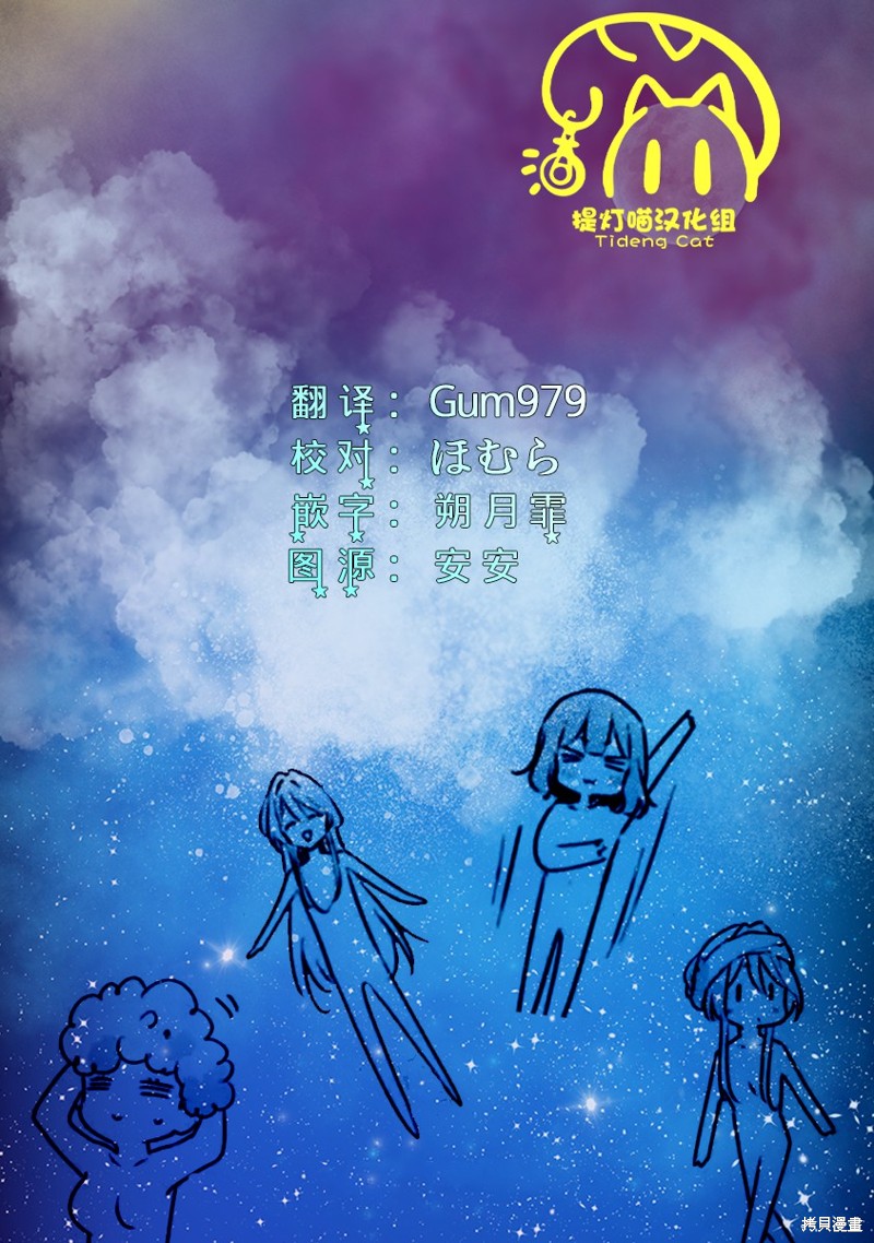 《我怎么可能成为你的恋人，不行不行！（※不是不可能！？）》第54话第25页