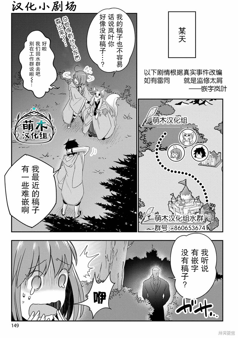 《生活魔术师们、挑战迷宫》第06话第30页