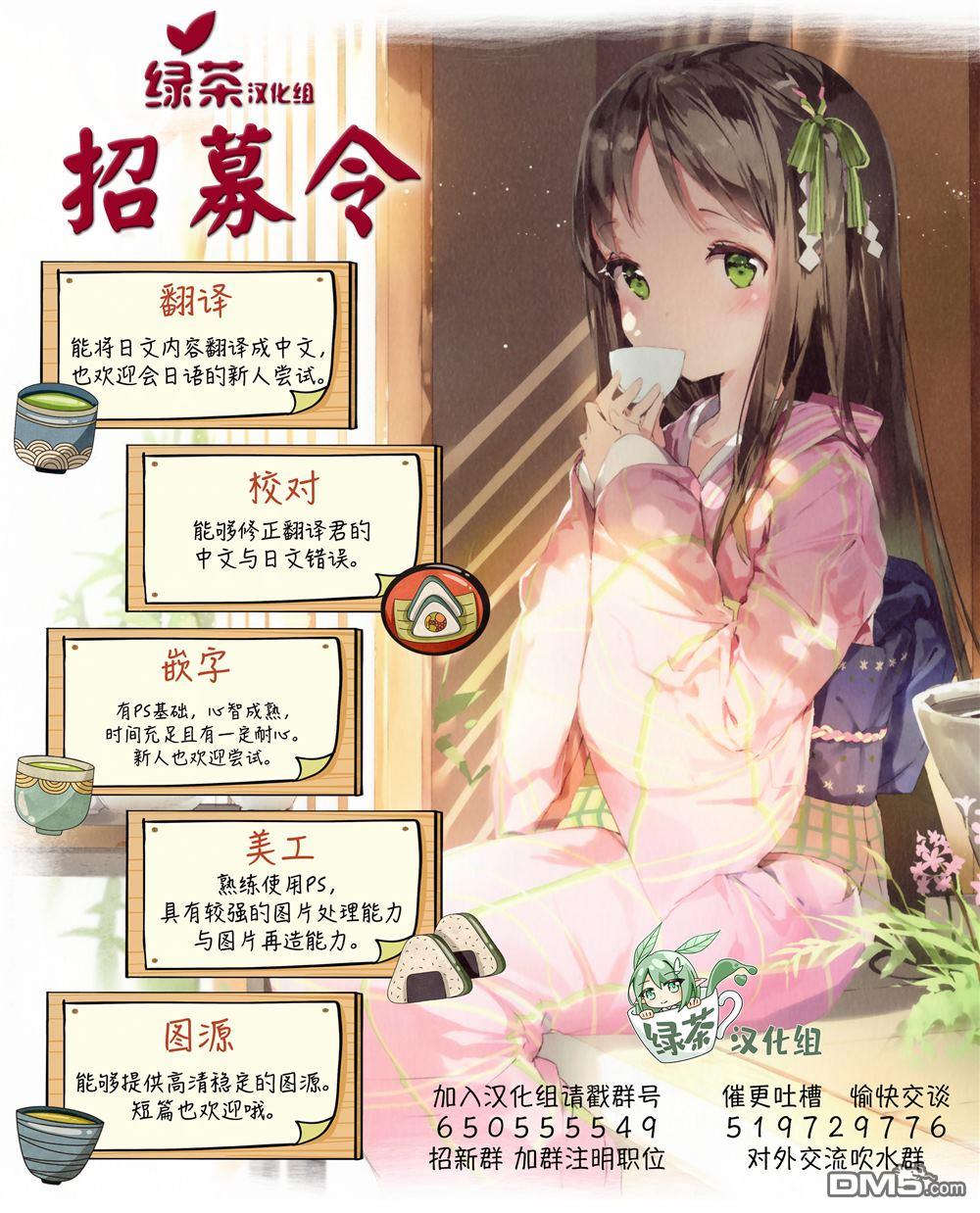 《专情的碧池学妹》第135话第6页