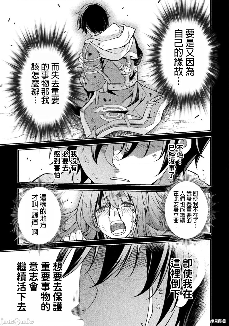 《DRAWING 最强漫画家利用绘画技能在异世界开无双！》第93话第3页