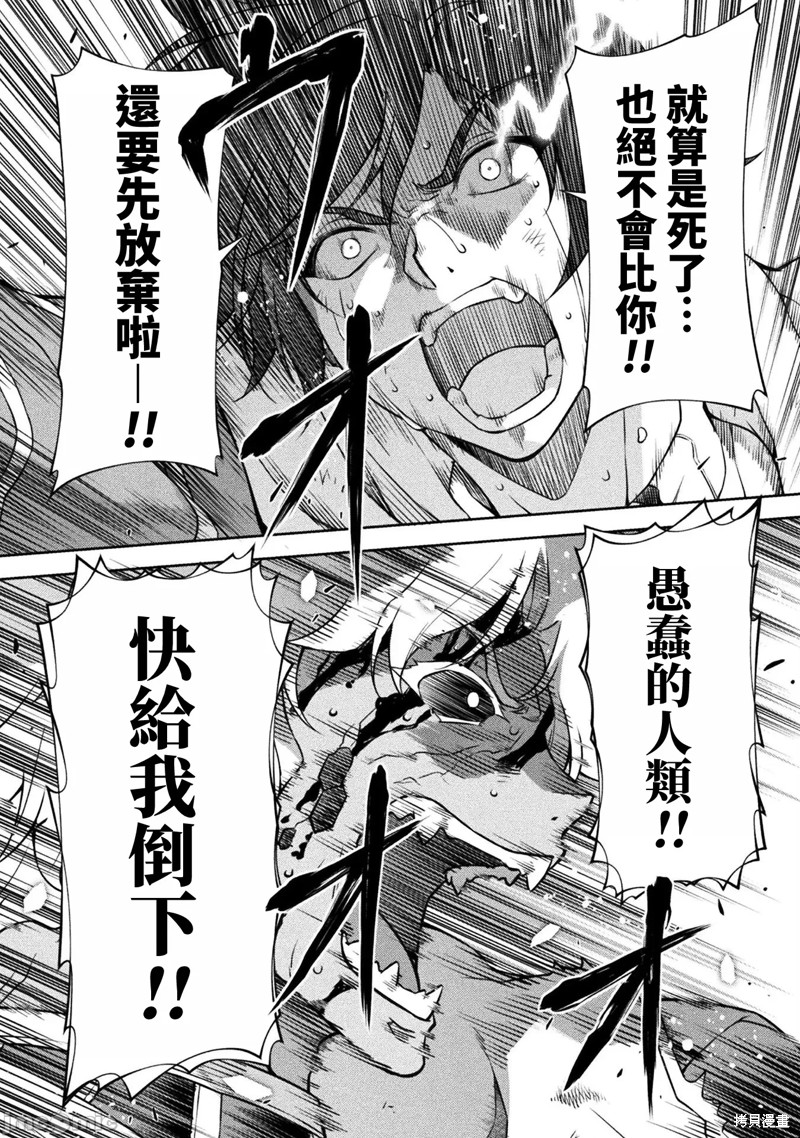 《DRAWING 最强漫画家利用绘画技能在异世界开无双！》第95话第16页