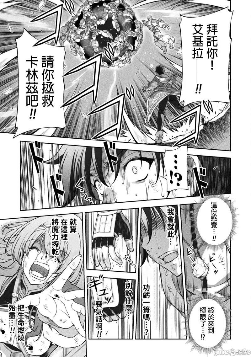 《DRAWING 最强漫画家利用绘画技能在异世界开无双！》第95话第15页