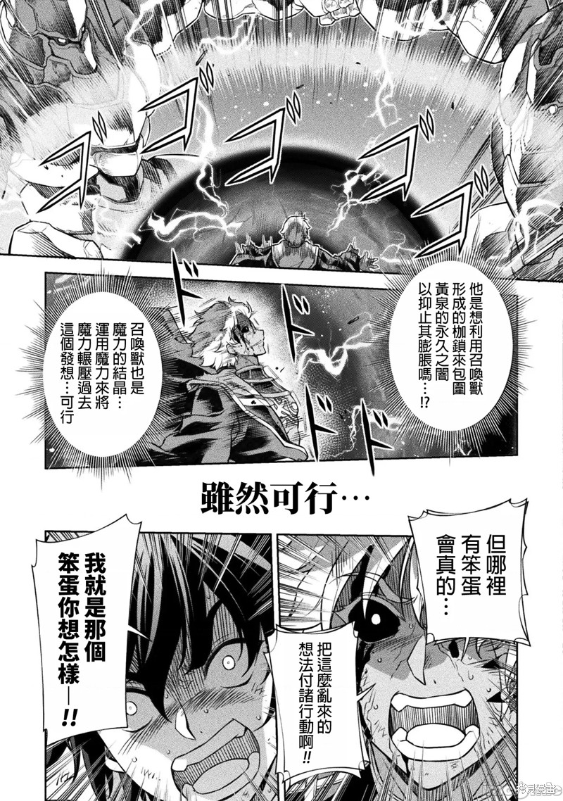 《DRAWING 最强漫画家利用绘画技能在异世界开无双！》第95话第13页