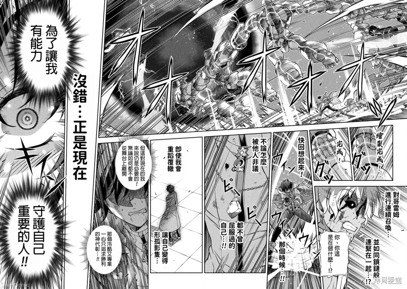 《DRAWING 最强漫画家利用绘画技能在异世界开无双！》第95话第11页