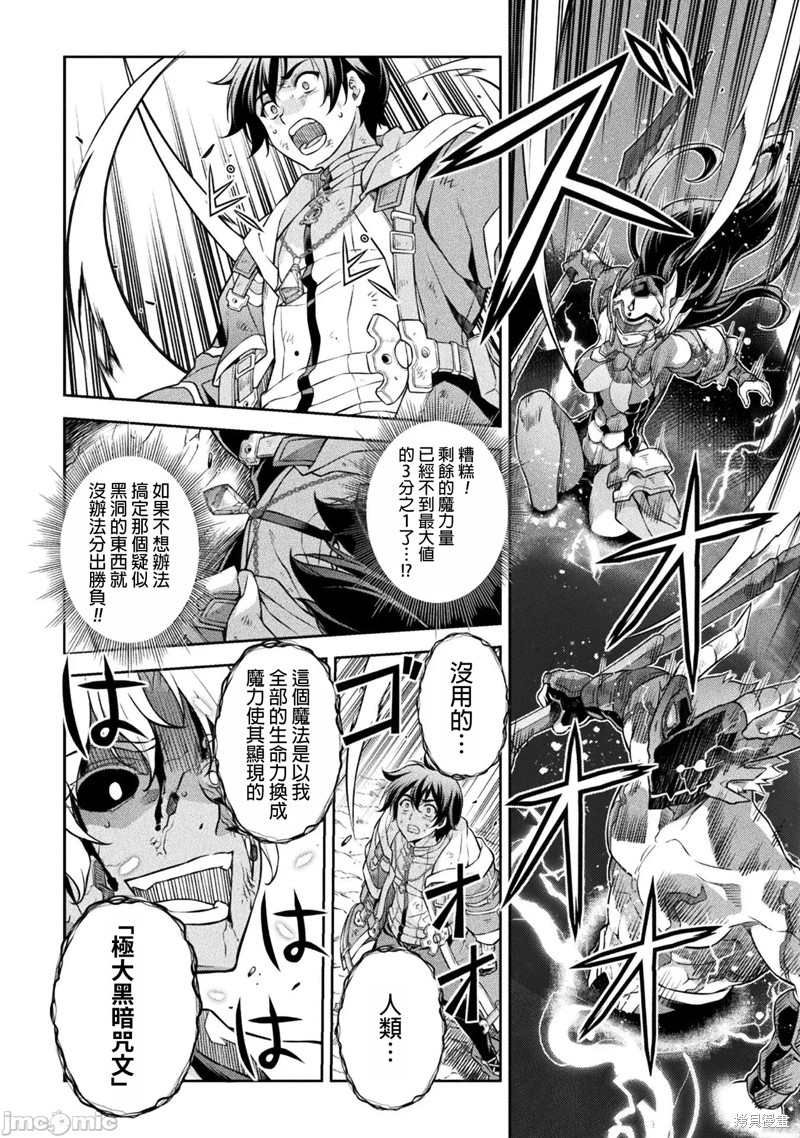 《DRAWING 最强漫画家利用绘画技能在异世界开无双！》第95话第5页