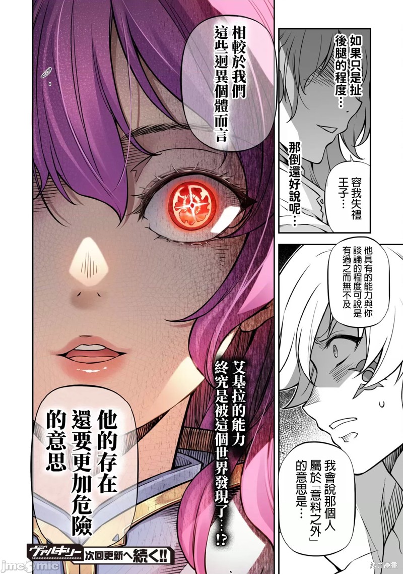 《DRAWING 最强漫画家利用绘画技能在异世界开无双！》第98话第19页