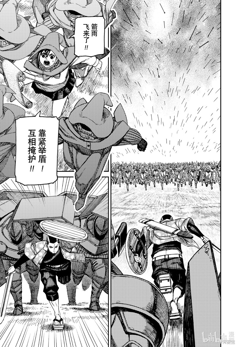 《超自然武装当哒当》第145话第15页