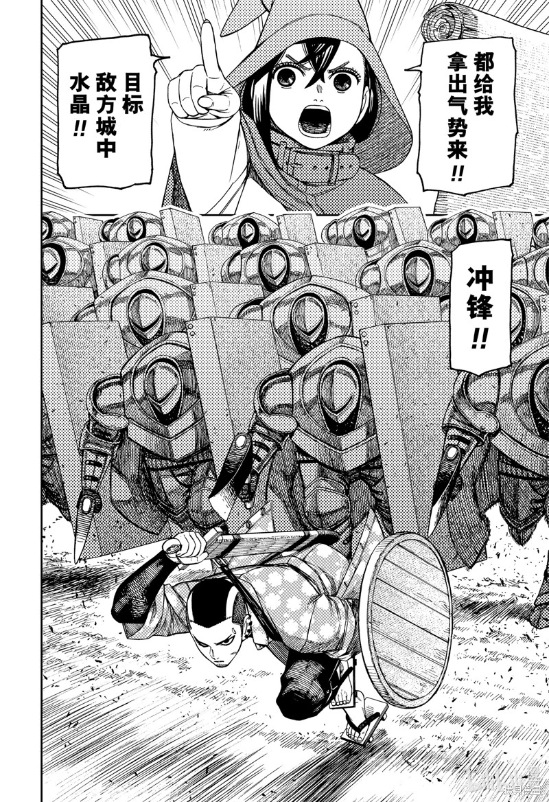 《超自然武装当哒当》第145话第14页