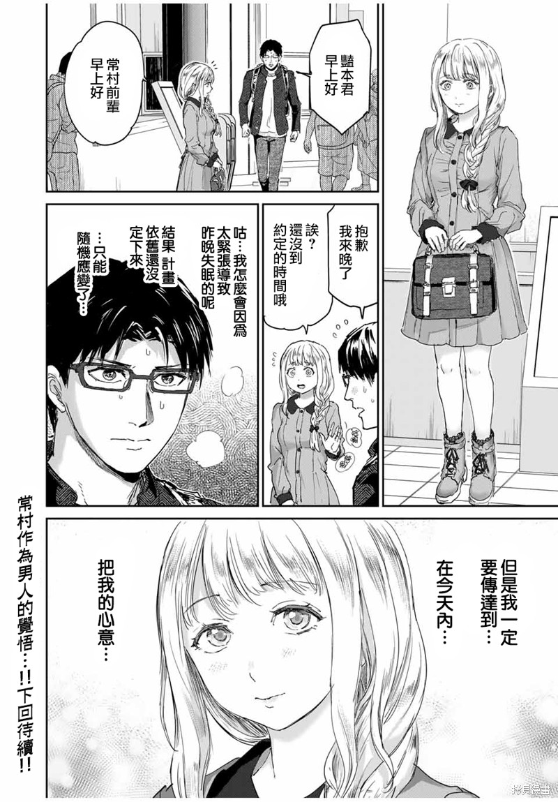 《销魂饭~请给清纯内向的半梦魔喂食爱心~》第57话第10页